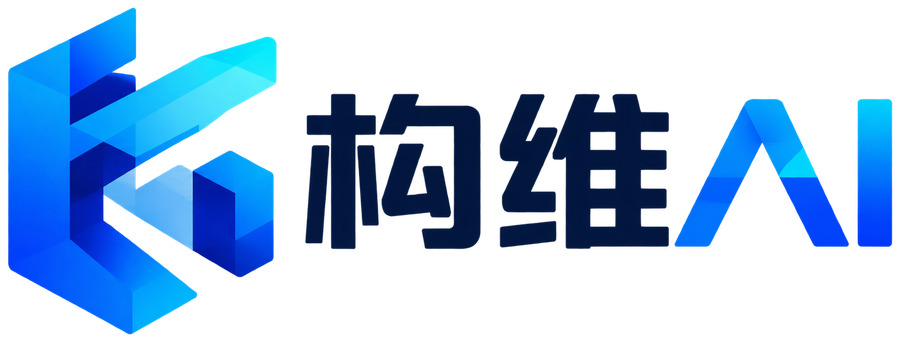 构维AI
